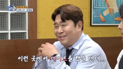 문세윤, 결혼기념일에 ♥아내에 고개 숙였다…"일찍 알았다면 같이 왔을 텐데" ('맛녀석')