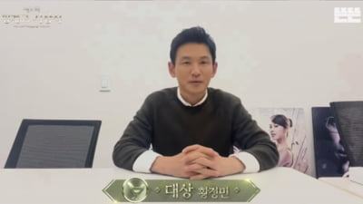 [종합] 황정민·이동휘·이상이, 방송사 시상식 뺨치는 라인업…유재석 인맥 무슨 일 ('핑계고 시상식')