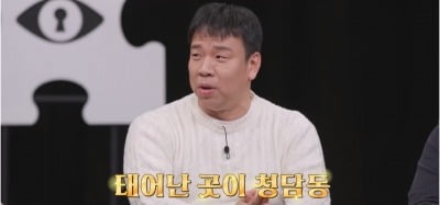 오지헌, 방송 중 출생의 비밀 고백…"태어난 곳은 청담동" ('탐비')