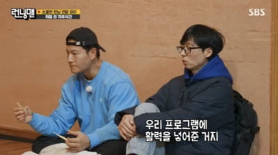 [종합] 유재석, 지예은 '런닝맨' 합류에 걱정 털어놨다…"팬들이 멤버에 예민해"