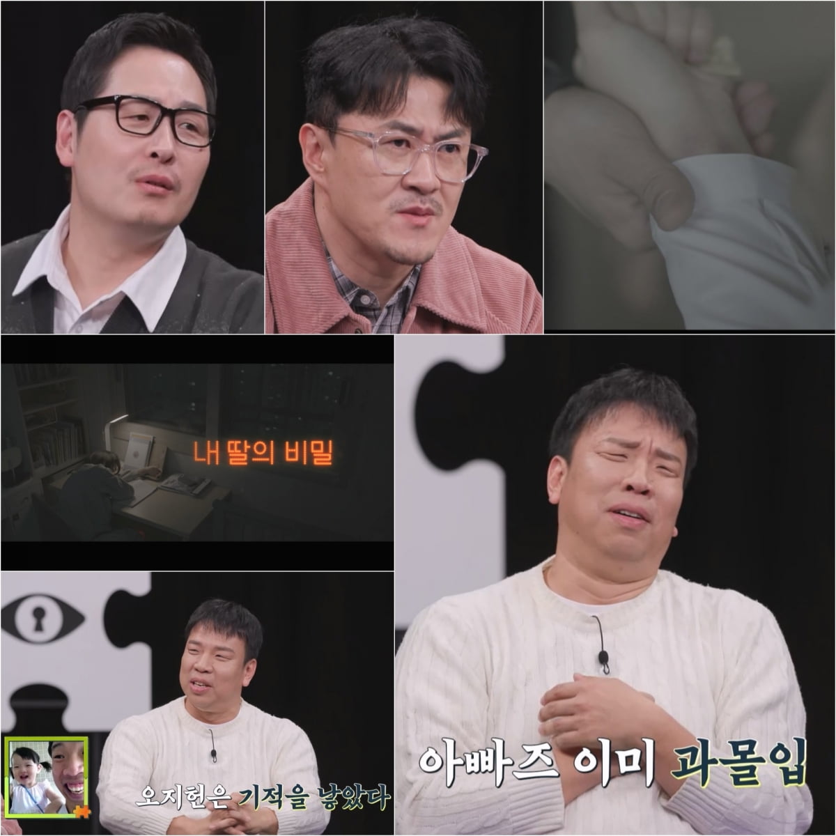 사진제공 = 채널A '탐정들의 영업비밀'