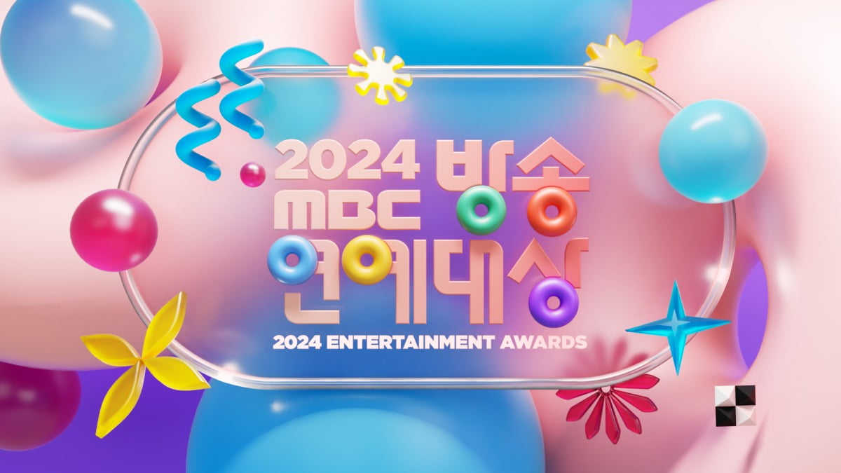 사진='2024 MBC 방송연예대상' 제공