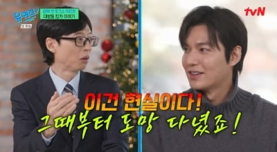 '대방동 킹카' 이민호, SM 캐스팅 세 번 거절 "도망 다녔다"('유퀴즈')