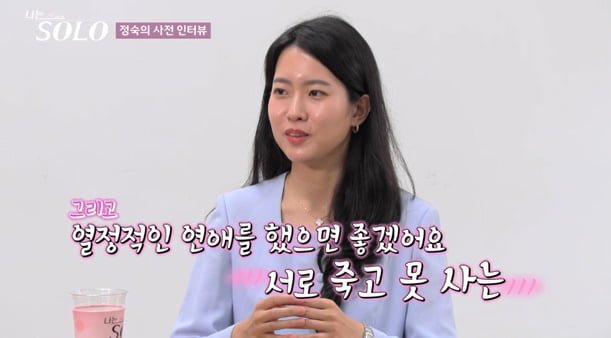 [종합] 24기 옥순, 여왕벌 납셨네…"남자 선택지 많고 싶어" 스킨십 플러팅 ('나는솔로')