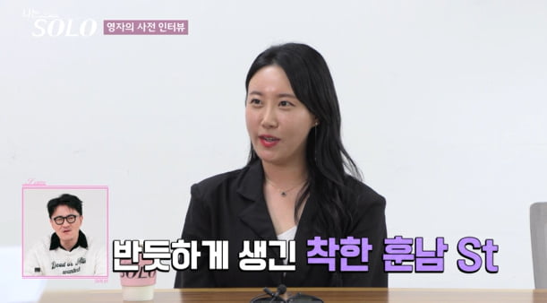 [종합] 24기 옥순, 여왕벌 납셨네…"남자 선택지 많고 싶어" 스킨십 플러팅 ('나는솔로')