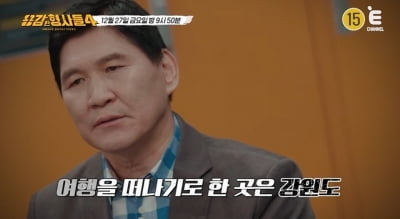 "돈 갚아" 분노의 통화 후 실종된 여동생…휴대폰엔 성인전화방 내역 한가득('용형4')