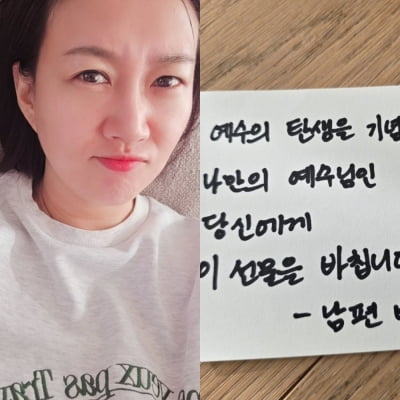 "당신은 나만의 예수님"…도가네, 장윤정 출국하기도 전에 그리움 범벅