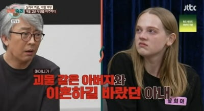 '바람부부' 아내, 충격 고백 "내 부모는 괴물…母 돌아가셨다고 거짓말"('이혼숙려캠프')