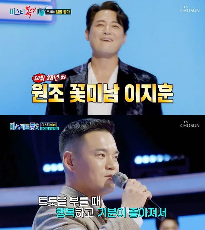 '미스터트롯3' 주객전도 됐다…이찬원→영탁, 과열된 골수 팬덤 경쟁 뿐 [TEN스타필드]