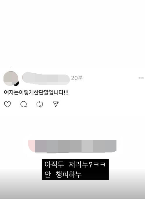 사진=맹승지 SNS