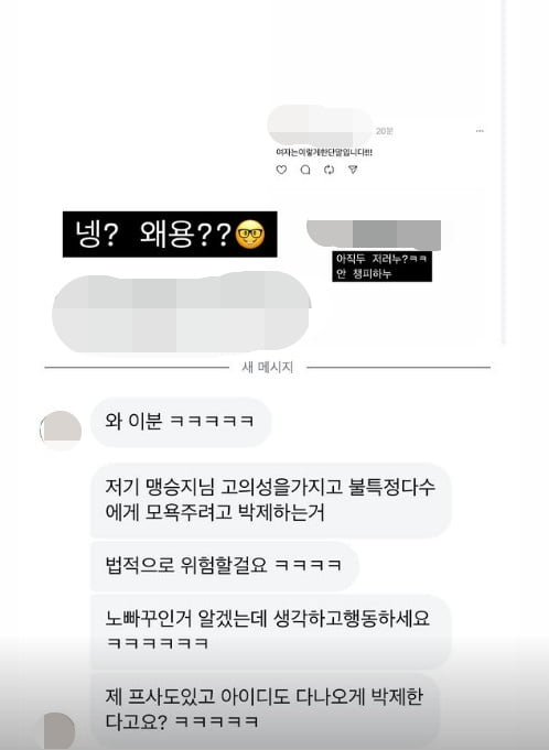 사진=맹승지 SNS