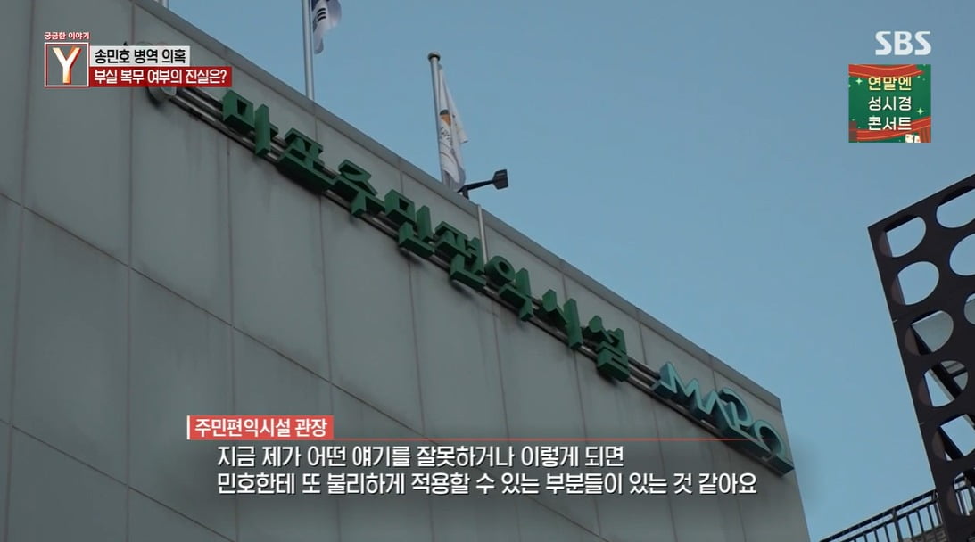 사진 = SBS '궁금한 이야기 Y'