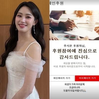 주시은 SBS 아나운서, 대한적십자에 기부금 전달…"조금이나마 도움 되길"