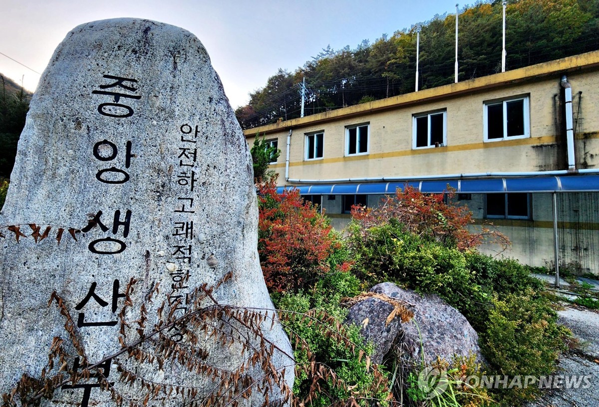 석탄공사 산하 국내 유일 삼척 도계광업소 내년 '역사 속으로'