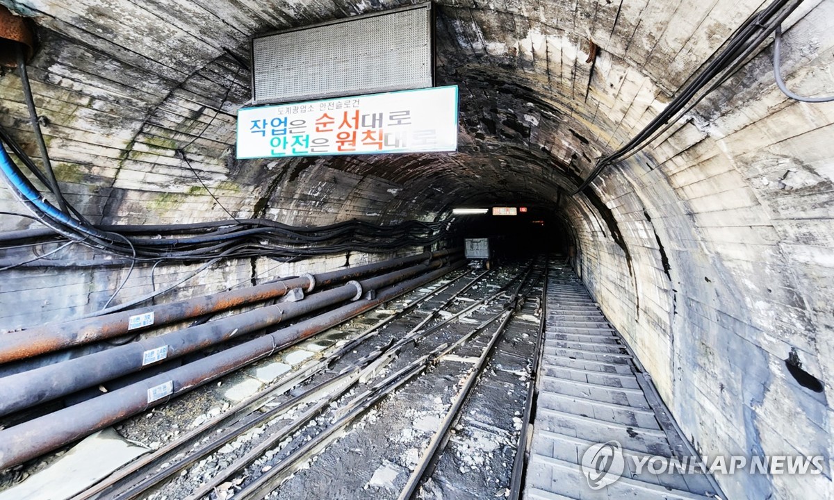 석탄공사 산하 국내 유일 삼척 도계광업소 내년 '역사 속으로'