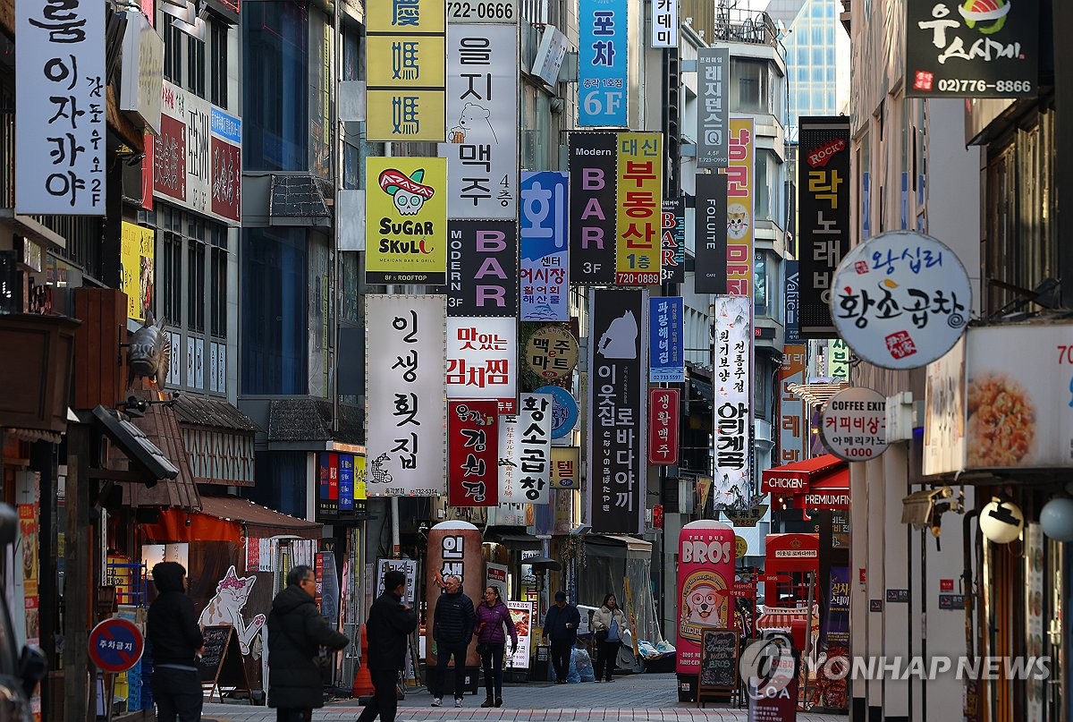 계엄 여파에 연말 경기 싸늘…정부·금융권 "송년 모임 하세요"