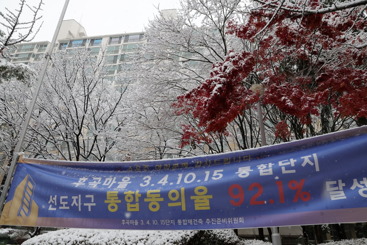 경기도 고양시 후곡마을 한 아파트에 현수막이 걸려 있다. 사진=연합뉴스