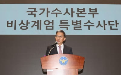 [카지노 미국] 경찰 특별수사단 "윤대통령 출국금지도 검토"