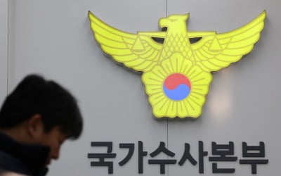 "민간인이 탠 카지노개입"…경찰, 노상원 前 정보사령관 구속영장