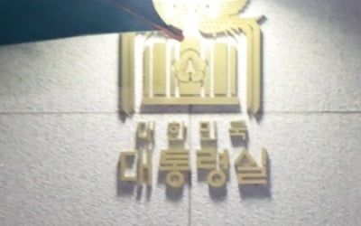 [속보] 대통령경호처, 공조본에 '서버 압수수색 불허' 통보