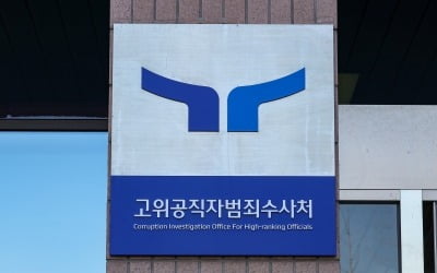 공조본, '햄버거집 계엄회동' 문상호 정보사령관 구속영장