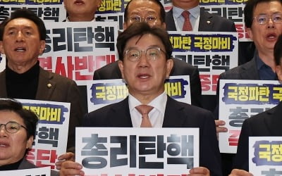 권성동 온라인 카지노 사이트;민주당이야말로 내란 정치…韓 탄핵으로 외교 멈출 것온라인 카지노 사이트;