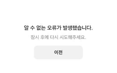 네이버·다음 한때 장애…"정부가 포털 막았다" 괴담까지