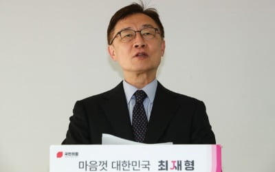 최재형 레고카지노;헌재, 9명이 원칙…재판관 임명해야레고카지노;