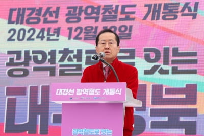 홍준표, 이재명 겨냥해 "언제 돌변할지 모르는 난동범일 뿐"