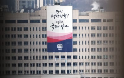 "탄핵된 대통령, 월급 못 준다"…카지노 슬롯머신 규칙공무원법 개정안 발의