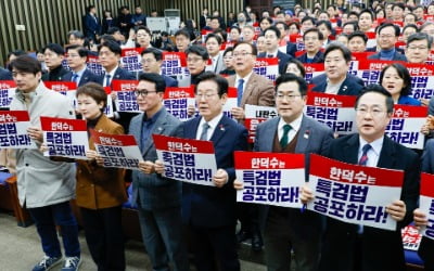 [속보] 민주 "韓권한대행 탄핵안 오늘 발의…26일 본회의 보고"