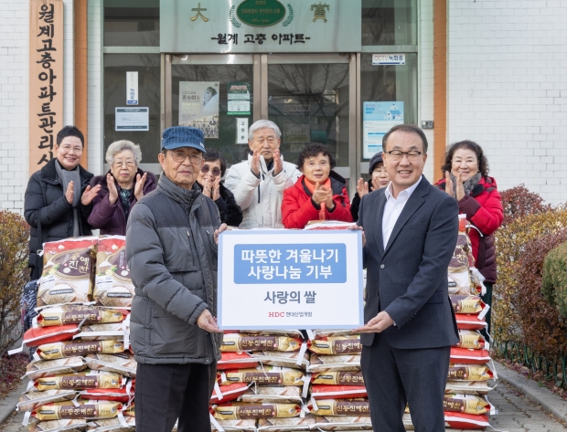 HDC현대산업개발, 노원구 어르신들에게 ‘따뜻한 겨울나기 사랑의 쌀’ 전달