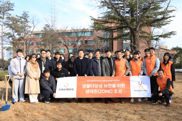 한화손해보험, 국립강릉원주대학교와 생태존(Zone) 조성 활동 추진