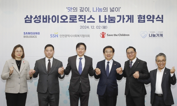 삼성바이오로직스, 노사상생형 CSR 출범…