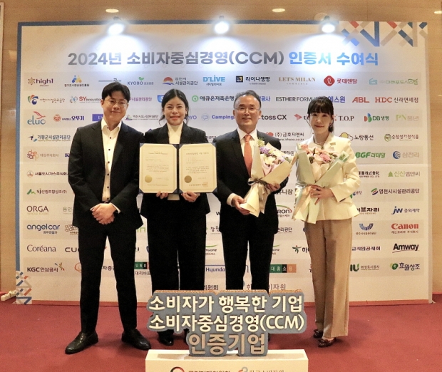 엠즈씨드, 소비자 중심 경영(CCM) 4회 연속 인증 획득