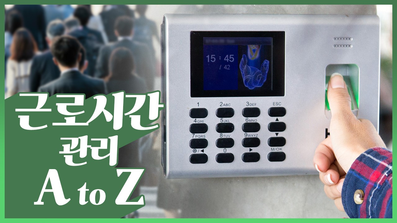 근무 중 ‘커피·담배타임’ 원래 안된다고요? [출근 중]