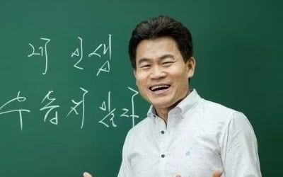 "전한길 선생님이 어쩌다 이렇게…" 제자들 성토