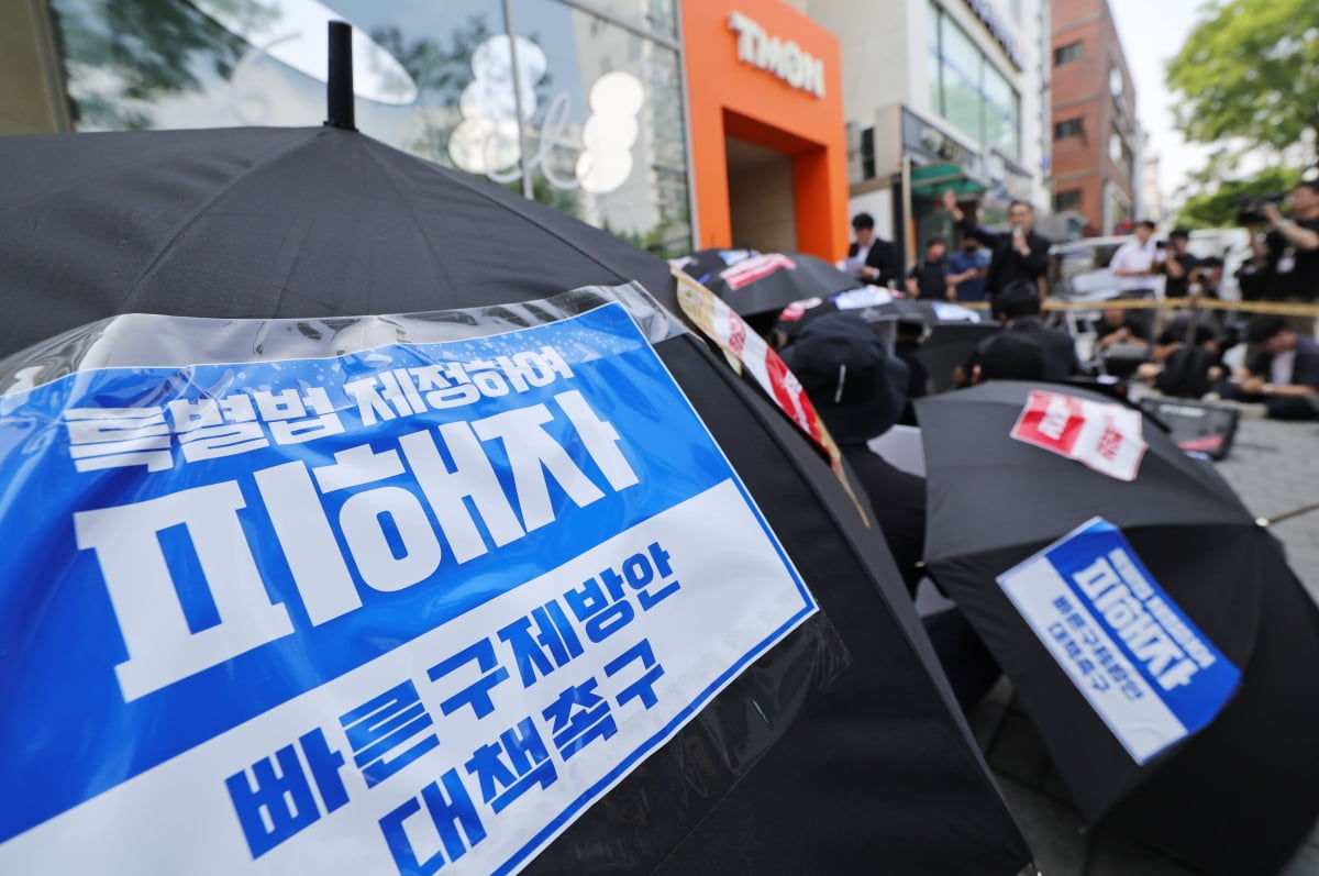 티몬·위메프(티메프) 피해 판매자와 소비자들이 서울 강남구 티몬 사무실 앞에서 검은 우산 집회를 열고 있다. 사진=임대철 기자