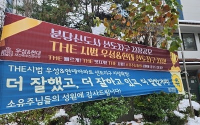 국토부-성남시, 분당 야탑동 '이주단지' 대체 부지 검토