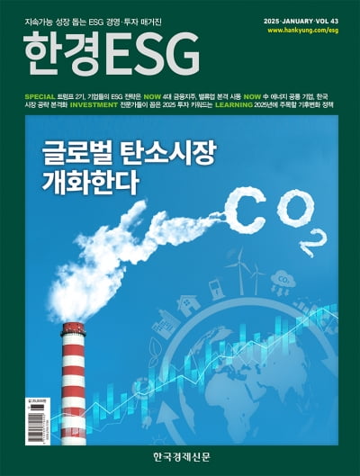 카지노 블랙잭ESG Vol.43 - 2025년 01월호