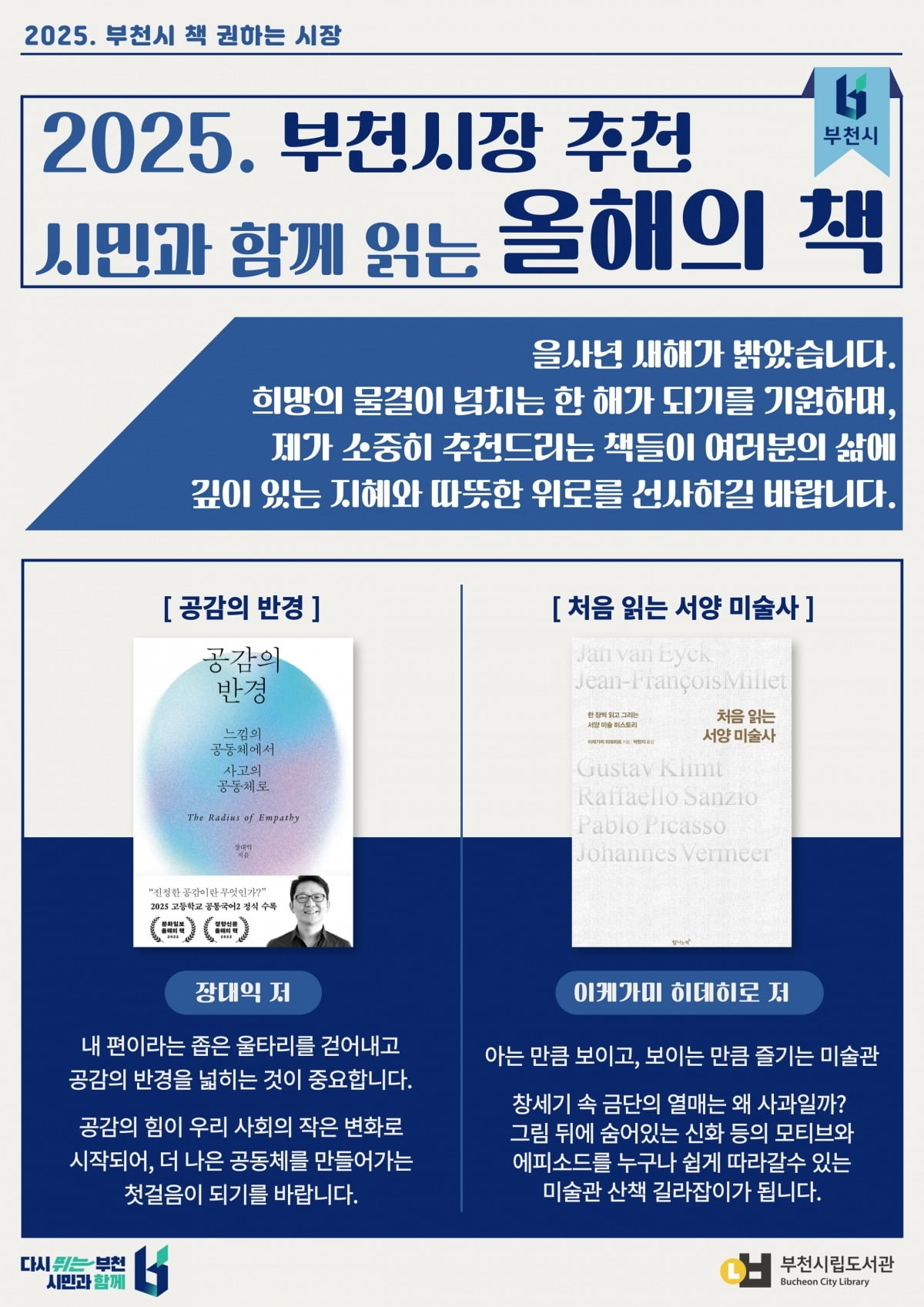 경기 부천시는 조용익 시장은 