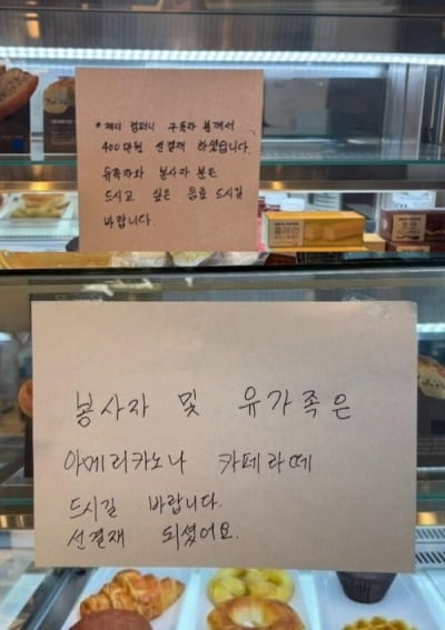 무안공항 내 카페, 400만원 선결제에 100만원어치만 팔고 "끝났다"