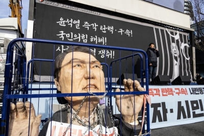 외신들, 尹 체포영장 집행 상황 실시간 보도…"전례 없는 일"