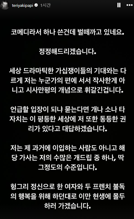 /사진=박성진 인스타그램 