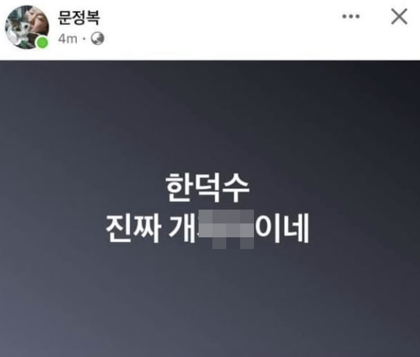 사진=페이스북