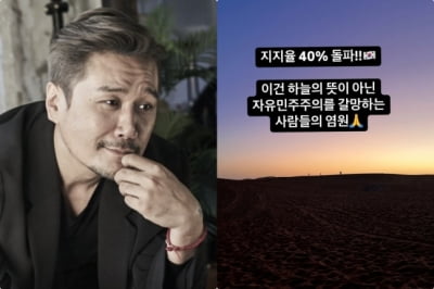 尹 지지율 40% 돌파에…JK김동욱 코인 카지노 사이트;자유민주주의자의 염원코인 카지노 사이트;