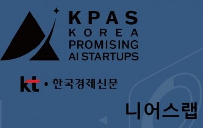 KPAS 2024 기업설명회 니어스랩