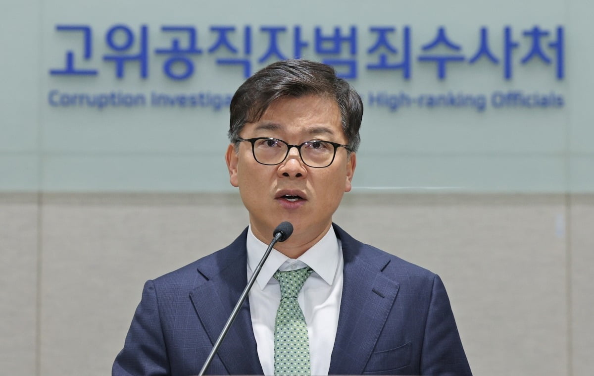 이재승 공수처 차장. 연합뉴스.