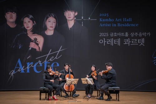 2025 금호아트홀 상주음악가 아레테 콰르텟 기자 간담회 (c)Kumho Cultural Foundation