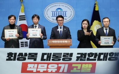 "경호처 불법 방치"…野, 결국 최상목 고발